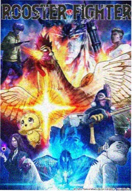 空港最后一班漫画封面