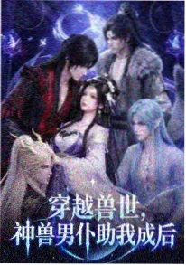 镜湖钓鲛人漫画封面